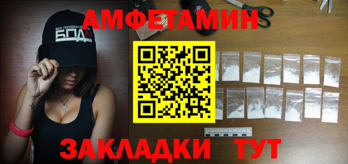 Amphetamine Розовый Зима