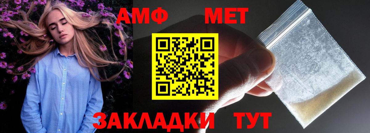Amphetamine  Амфетамин  Вход с VPN  АМФ 98%  Зима 