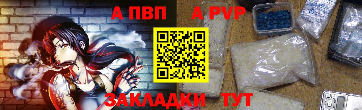 А ПВП СК  А ПВП крисы CK  наркотики  Вход с VPN  Зима  Alpha PVP 