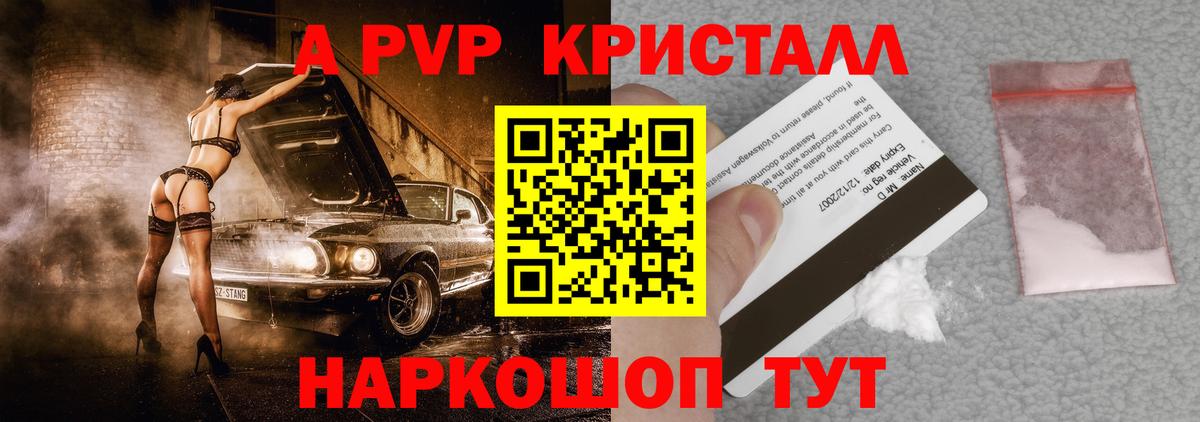 Alpha-PVP крисы CK Зима