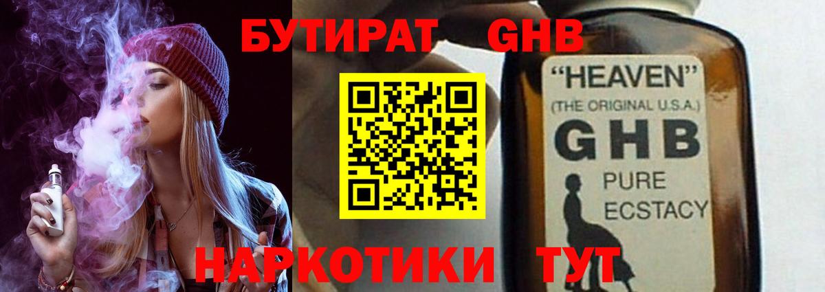 Зима  Бутират  Вход с VPN  Бутират вода 