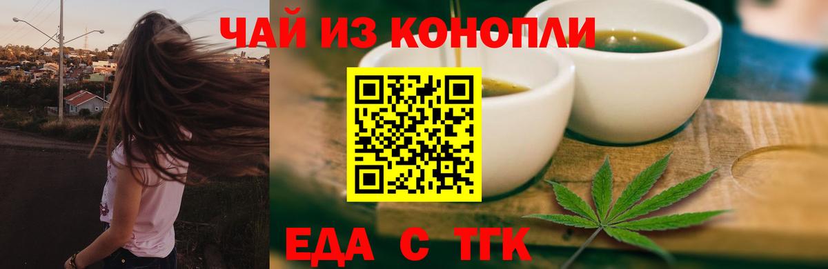 Cannafood конопля  Вход с VPN  Зима 