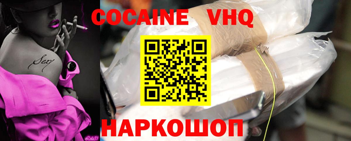 COCAIN  Зима  Cocaine Боливия  Кокаин Эквадор 
