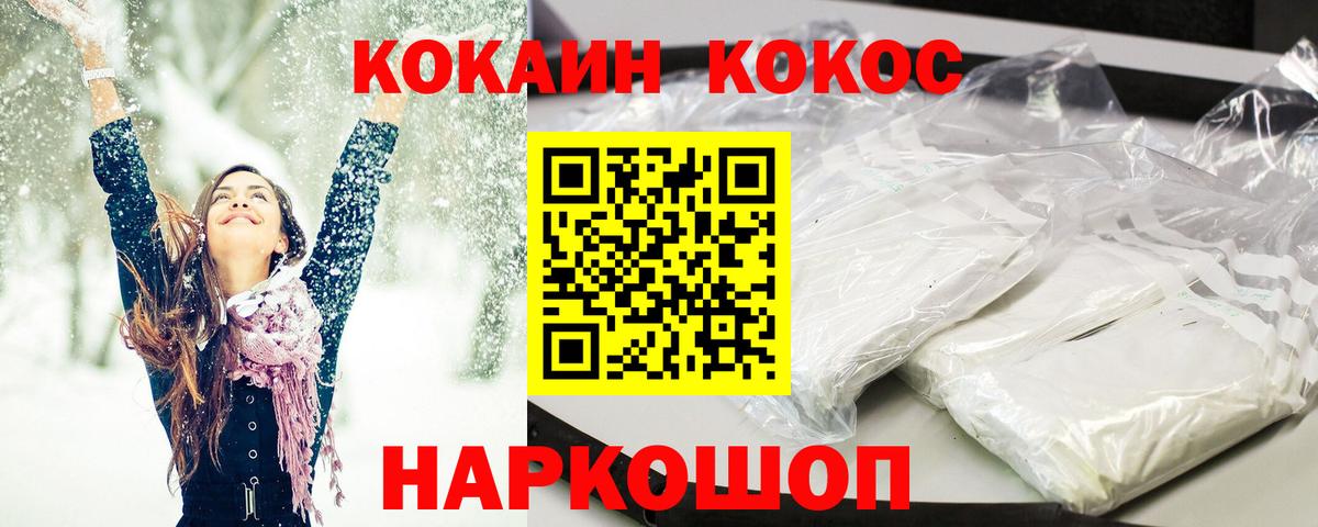Зима  КОКАИН 99%  Кокаин Колумбийский  Вход с VPN 