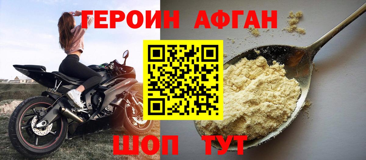 Героин VHQ  Вход с VPN  ГЕРОИН  Зима 
