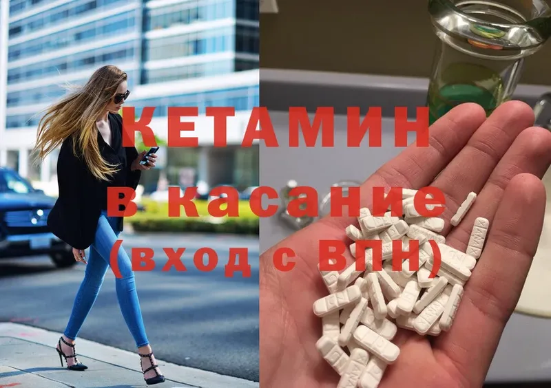 Кетамин ketamine  Зима 