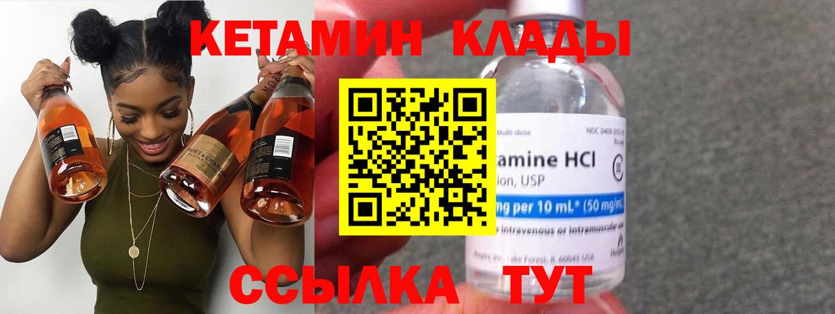 КЕТАМИН VHQ  Вход с VPN  ОМГ ОМГ ссылки  Зима  КЕТАМИН ketamine 