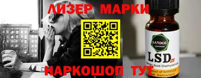 марки lsd Балаково