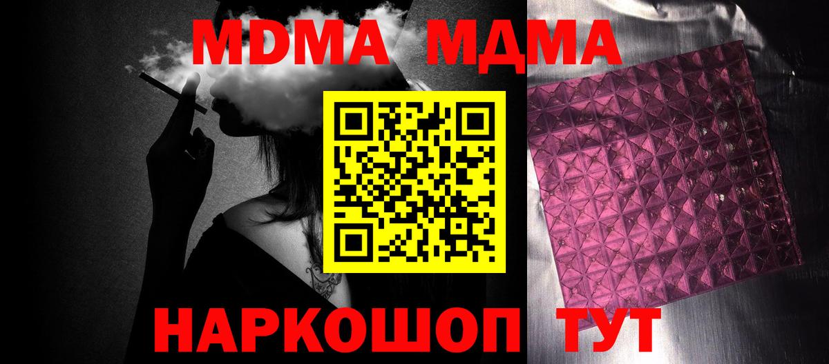 MDMA кристаллы  Зима  MDMA VHQ 