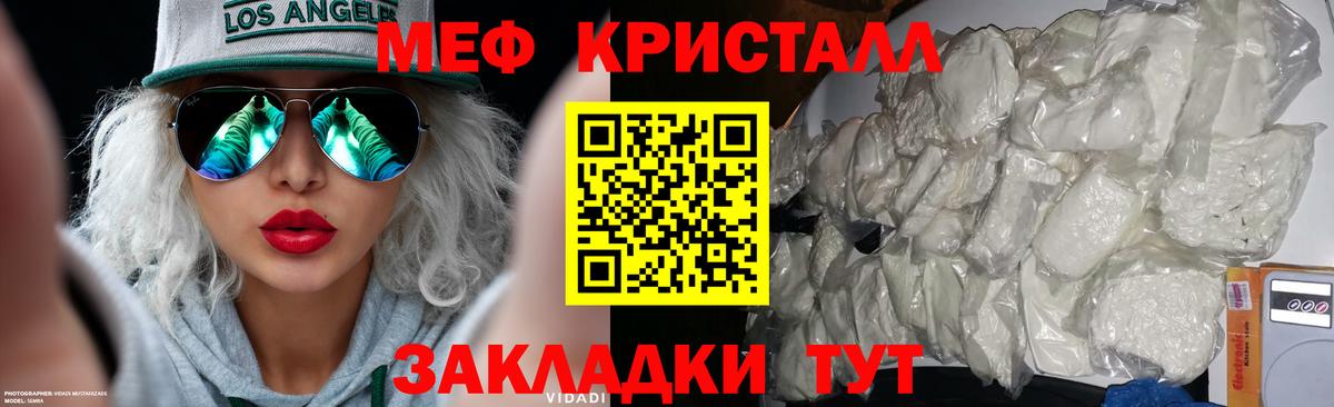 Мефедрон  Меф 4 MMC  Зима  МЯУ-МЯУ  купить наркотик  Вход с VPN  Меф mephedrone 