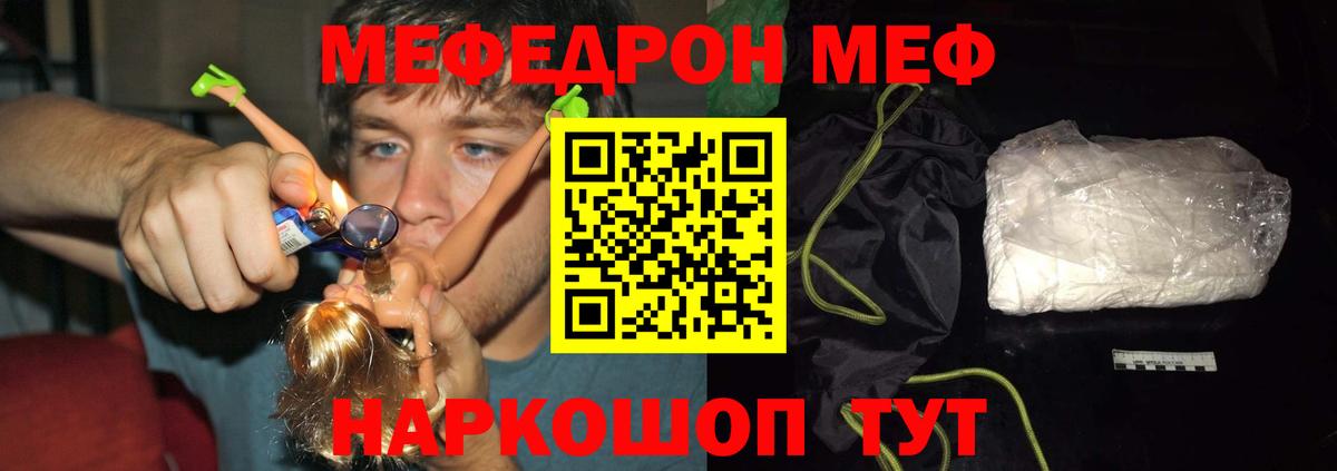 Меф кристаллы Зима