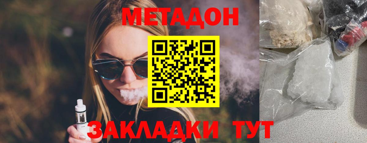 Метадон мёд  Метадон VHQ  Зима 