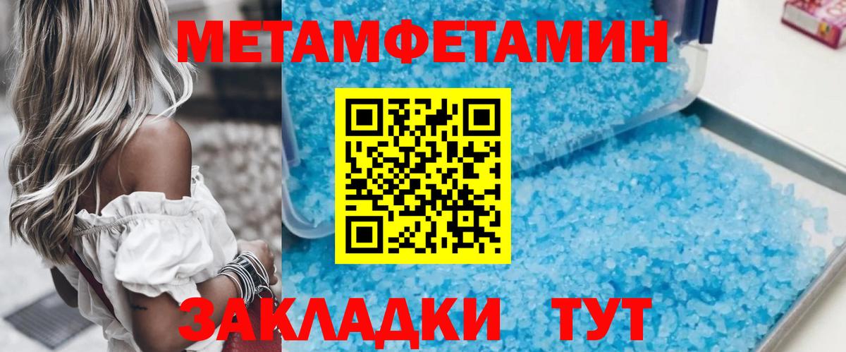Метамфетамин Декстрометамфетамин 99.9%  Зима 