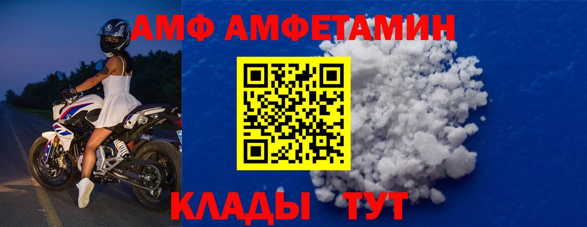Зима  Первитин мет  Вход с VPN 