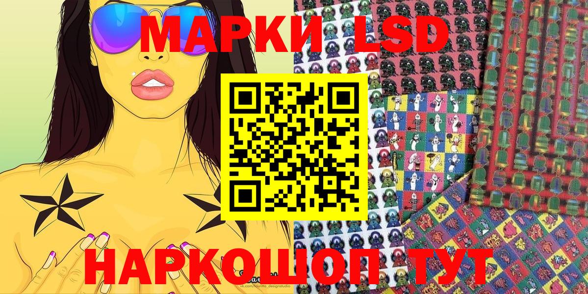 Зима  Марки 25I-NBOMe 1,5мг  Вход с VPN 