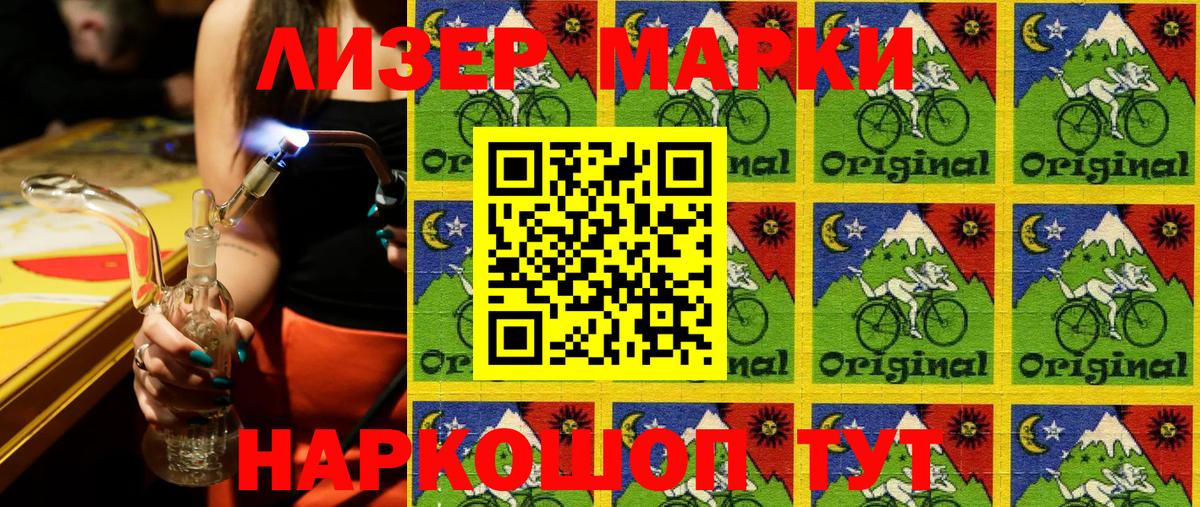 Марки 25I-NBOMe 1,5мг Зима