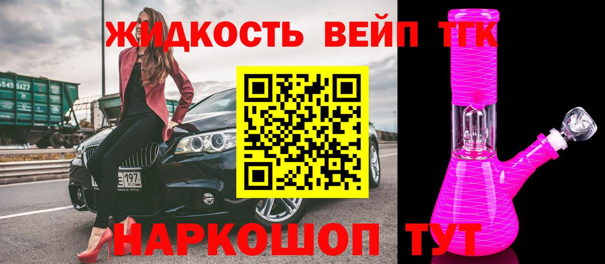 Дистиллят ТГК Wax Зима
